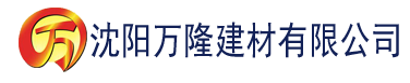 沈阳欧美顶级metart裸体全部自慰建材有限公司_沈阳轻质石膏厂家抹灰_沈阳石膏自流平生产厂家_沈阳砌筑砂浆厂家